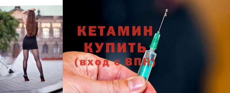 купить наркотики цена  Александровск  OMG как войти  Кетамин ketamine 