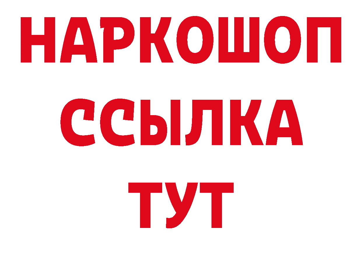 БУТИРАТ жидкий экстази зеркало площадка МЕГА Александровск